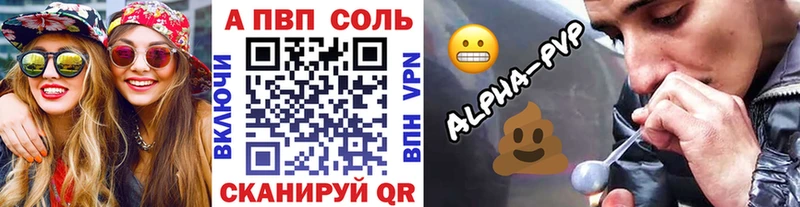 Купить  Пласт  A PVP кристаллы 