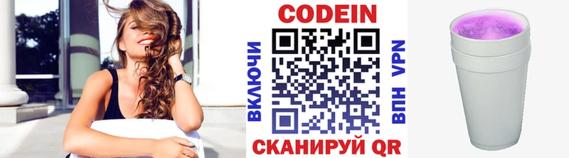Кодеин напиток Lean (лин)  Купить  Пласт 