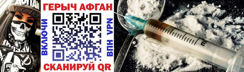 ГЕРОИН Heroin Купить где Пласт