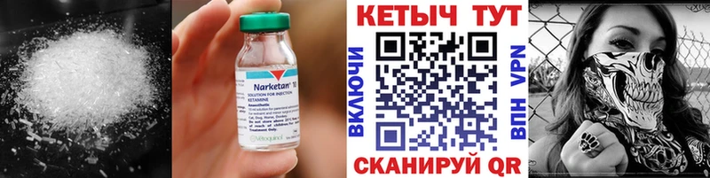 Кетамин VHQ  Купить  Пласт 