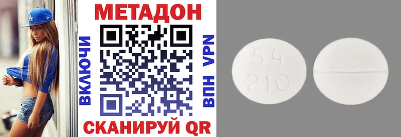 Купить где Пласт МЕТАДОН кристалл